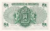 Hong Kong  1 Dollar - Elizabeth II - 1959 - Serial 6B UNC