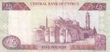 Cyprus  5 pounds - Head of young man - Church and Mosque - 2003 - N097647 VF+