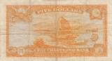 Hong Kong  5 Dollars - Arms - Chartered bank - 1967 VF