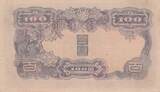 Korea  100 Yen Man w/beard - ND (1944) - Block 44 VF