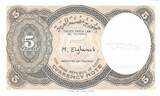 Egypt  5 Piastres - Nefertiti - 1997 UNC