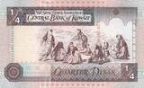 Kuwait  1/4 Dinar - Boat - Women - ND (1994) UNC