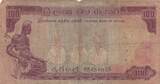 Ceylon 1970 100 Rupees - Pres. Bandaranaike - Dancers - Serial E/35 - 1970 FF