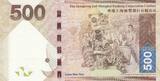 Hong Kong 2013 500 Dollars - Head of lion - HSBC - 01-01-2013 - Serial DU UNC