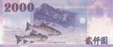 Taiwan 2000 dollars 2000 New dollars - Satellites - Fishs - 1999 - P.1995a UNC