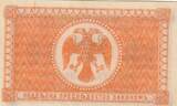 Russian Federation  10 Kopeks - Eagle - 1918 - AU - P.S. 1242