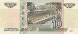 Russian Federation  10 Roubles - Bridge and dam - 1997 (2022) - Serial BO UNC