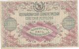 Russian Federation 5000000 roubles 5.000.000 Rubles - Russia - 1923 - PS.0720 XF+