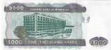 Myanmar  1000 Kyats 2004 - Chinze - Central bank - Serial SB UNC