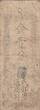 Japan  1 Shu - Nimbusho - Satsu - 1869 - Gold Note FF