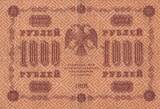 Russian Federation 1000 roubles 1000 Rubles - Eagle - 1918 - Serial A A - 036 VF
