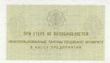 Russian Federation kopeks 1 Kopek - Ministry of Coal - Spitzerben - 1979 UNC