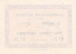 France 0.25 centimes 1916 0.25 cents - Company of Béthune - 01-09-1916 - Serial 3 AU