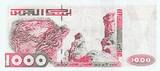 Algeria  1000 Dinars - Tassili cave, hologram - 2005 UNC