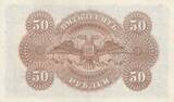Russian Federation 50 roubles 50 Rubles Helmeted woman - 1920 - XF - P.S.438