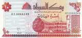 Sudan 1980 10 Dinars 1994 - Buildings UNC