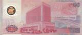 Taiwan  50 yuan - New dollar Taïwan - 1999 - Polymer - Serial B UNC