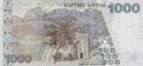 Kyrgyzstan  1000 Som - Jusul Balasagbin - Mountains - 2000 - Serial AE - P.18 UNC