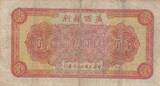 China  1 chiao - Kwangsi Bank - Building - Type 1936 - PS.2380 VF