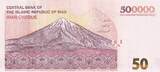 Iran  500000 Rials - Dome of Imam Reza mosque, Mashad - 2024 UNC