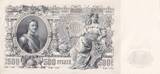 Russian Federation  500 Roubles - Pierre I - 1912 - Serial GG XF+