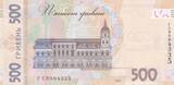 Ukraine  500 Hryven Grigori Skovoroda - 300 years of the birth of Hryhorii Skovoroda - 2022 (2023) UNC