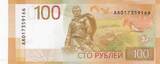 Russian Federation 100 roubles 100 Rubles - Kremlin