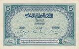 Morocco  5 Francs Blue and green - 1924 - Serial D.4068 - VF to XF - P.9 VF+