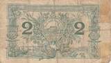 France  2 Francs - Chamber of Commerce - Bordeaux - 1914 FF
