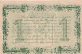 France  1 Franc - Chamber of Commerce - Châteauroux - 1916 - Série A 2057 XF+