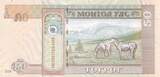 Mongolia  50 Tugrik - Sukhe-Bataar - Horses - 2019 - Serial AW UNC
