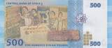 Syrian Arab Republic  500 Pounds - Opera - Musical scene - 2013 - Serial B.01 - P.115 UNC