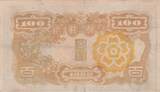 Korea  100 Yen Man w/beard - ND (1946) - Block 6A VF