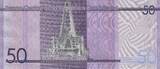 République dominicaine  50 Pesos Oro - Basilic and Cathedral - 2023 (2024) - Serial SH UNC