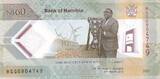 60 Namibia Dollars - H.E. Dr. Hage Gottfried Geingob - 2025 - Polymer UNC