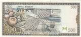 Syrian Arab Republic  500 Pounds - Queen Zenobia - 1998 - Serial B.661 UNC