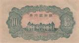 Korea  10 Yen Man w/beard - ND (1944) - Block 82 XF