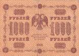 Russian Federation 1000 roubles 1000 Rubles - Eagle - 1918 - Serial A A - 065 VF
