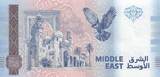 Saudi Arabia  Souvenir Banknote - Mecca - 2024 UNC