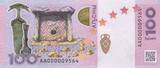 100 Apsar - Abkhazia - Red Deer - 2024 - Serial AA UNC