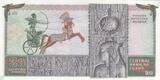 Egypt  20 Pounds 1976 - Mosquee, Ancient frize UNC