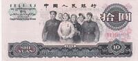 China  10 Yuan 1965 - P.879b - AU