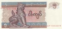 Myanmar 5 kyat 5 Kyat Chinze - Game ball scene - Serial AP - 1996 -