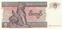 Myanmar 5 kyat 5 Kyat Chinze - Game ball scene - Serial AM - 1996 -