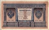 Russian Federation 1 rouble 1 Ruble 1898 Arms - Columns - Sign. Shipov (1912-1917) -