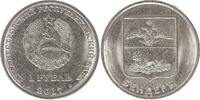 Transnestria 1 rouble 1 Rouble - City of Bendery - 2017 -