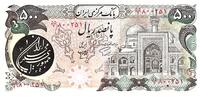 500 rials 1981 Iran 500 Rials,  Imam Reza Mosque  - Winged horses - 1981 - P.128 I / ST