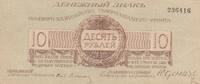 Russian Federation 10 roubles 10 Rubles - Northwest Russia - 1919 - PS.205 -