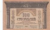 Russian Federation 100 roubles 50 Rubles - Transcaucasian Commissariat - 1918 -