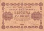 Russian Federation 1000 roubles 1000 Rubles - Eagle - 1918 - Serial A A - 065 -